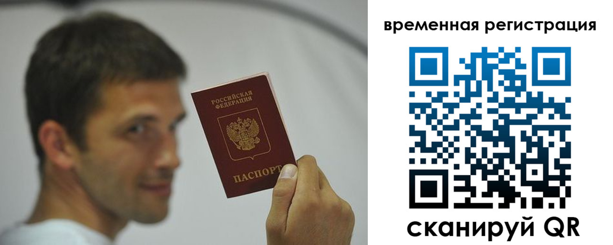 временная регистрация поиск в Вятских Полянах
