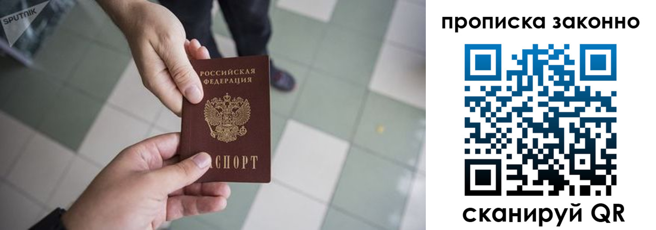 временная регистрация для школы в Вятских Полянах