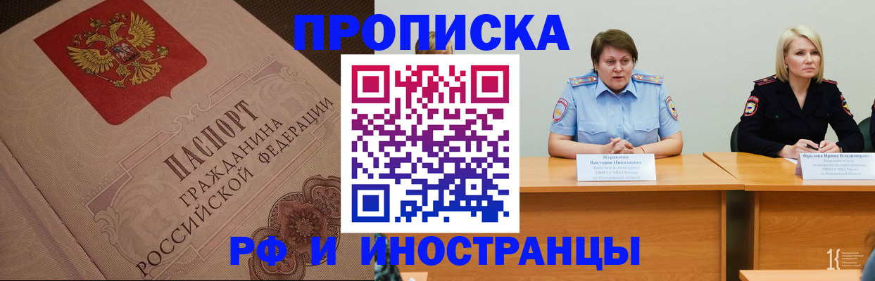 прописка законно в Вятских Полянах