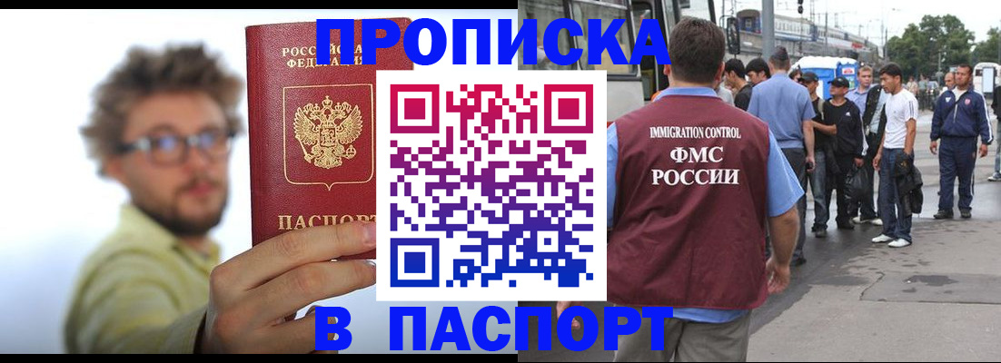 прописка для военкомата в Вятских Полянах