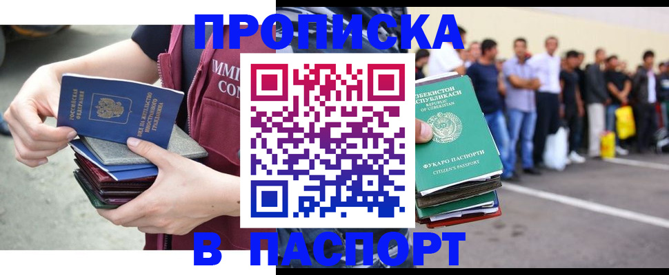 прописка паспорт в Вятских Полянах