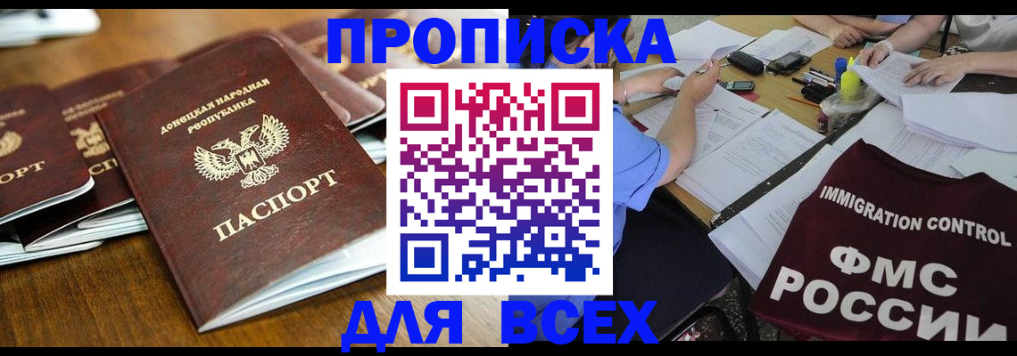 временная регистрация недорого в Вятских Полянах